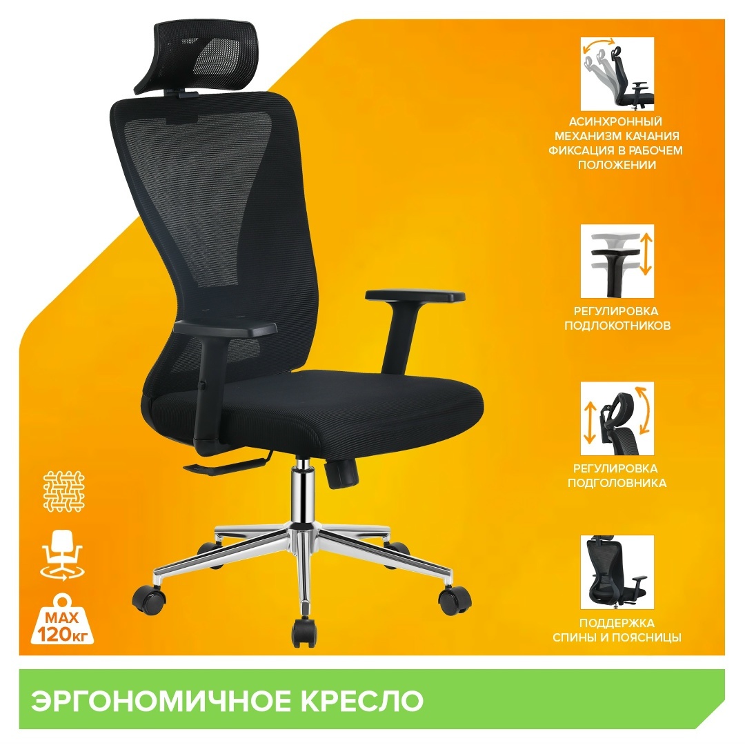 Кресло Everprof Joy Сетка Черный