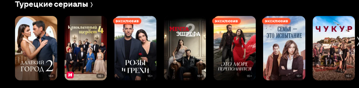 AVI: Ваш ключ к миру увлекательного турецкого кино!
На AVI вас ждет:

- Богатый выбор: От захватывающих драм до искрометных комедий – турецкие сериалы и фильмы на любой вкус.
- Удобный просмотр: Наслаждайтесь любимыми историями в отличном качестве на любом устройстве.

- Оригинальный контент: Откройте для себя новые имена и захватывающие сюжеты, которые вы не найдете больше нигде.
- Не упустите возможность погрузиться в чарующий мир турецкого кино! Подключайтесь к AVI прямо сейчас!