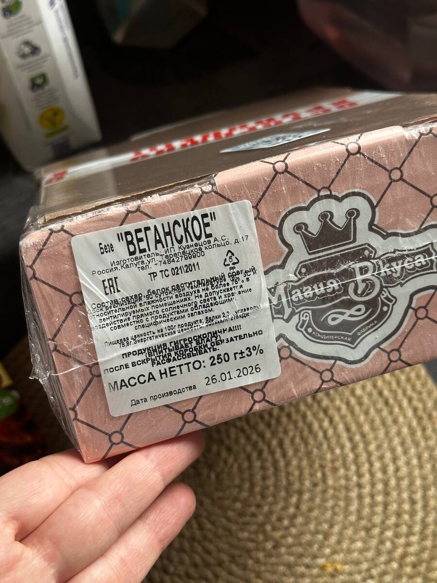 Состав постного веган безе