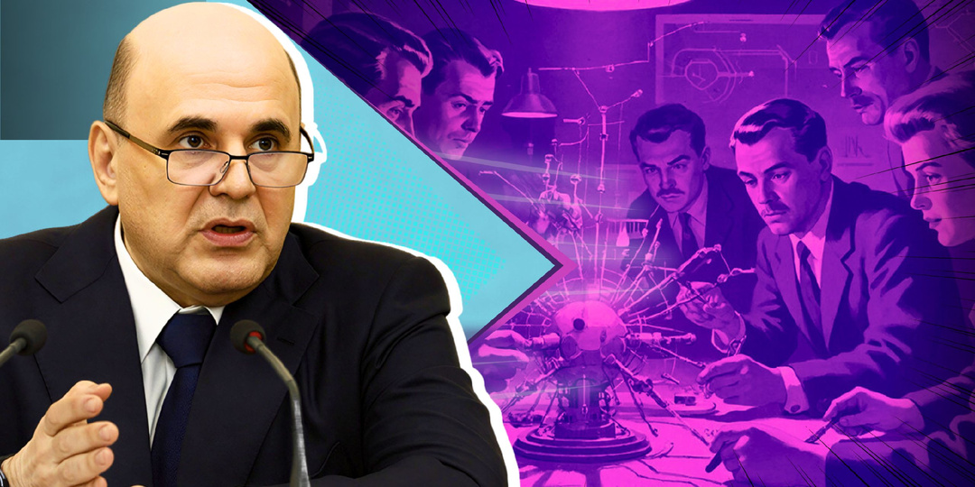 Правительство Мишустина развивает российскую интеллектуальную собственность