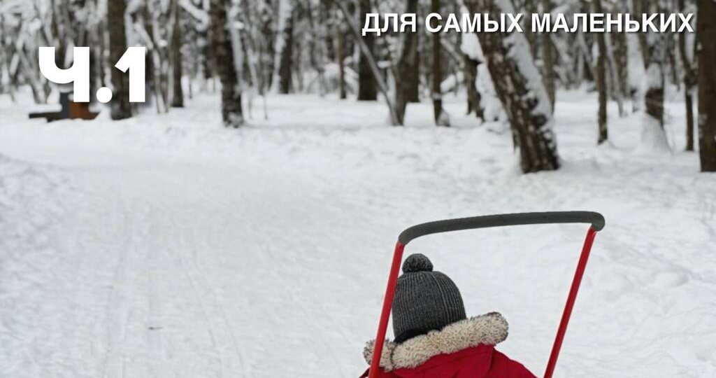 Зимние опыты для малышей до 3 лет: идеи в духе Монтессори с вау-эффектом. Часть 1