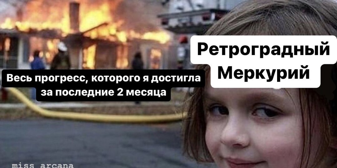 Меркурий в 10 доме