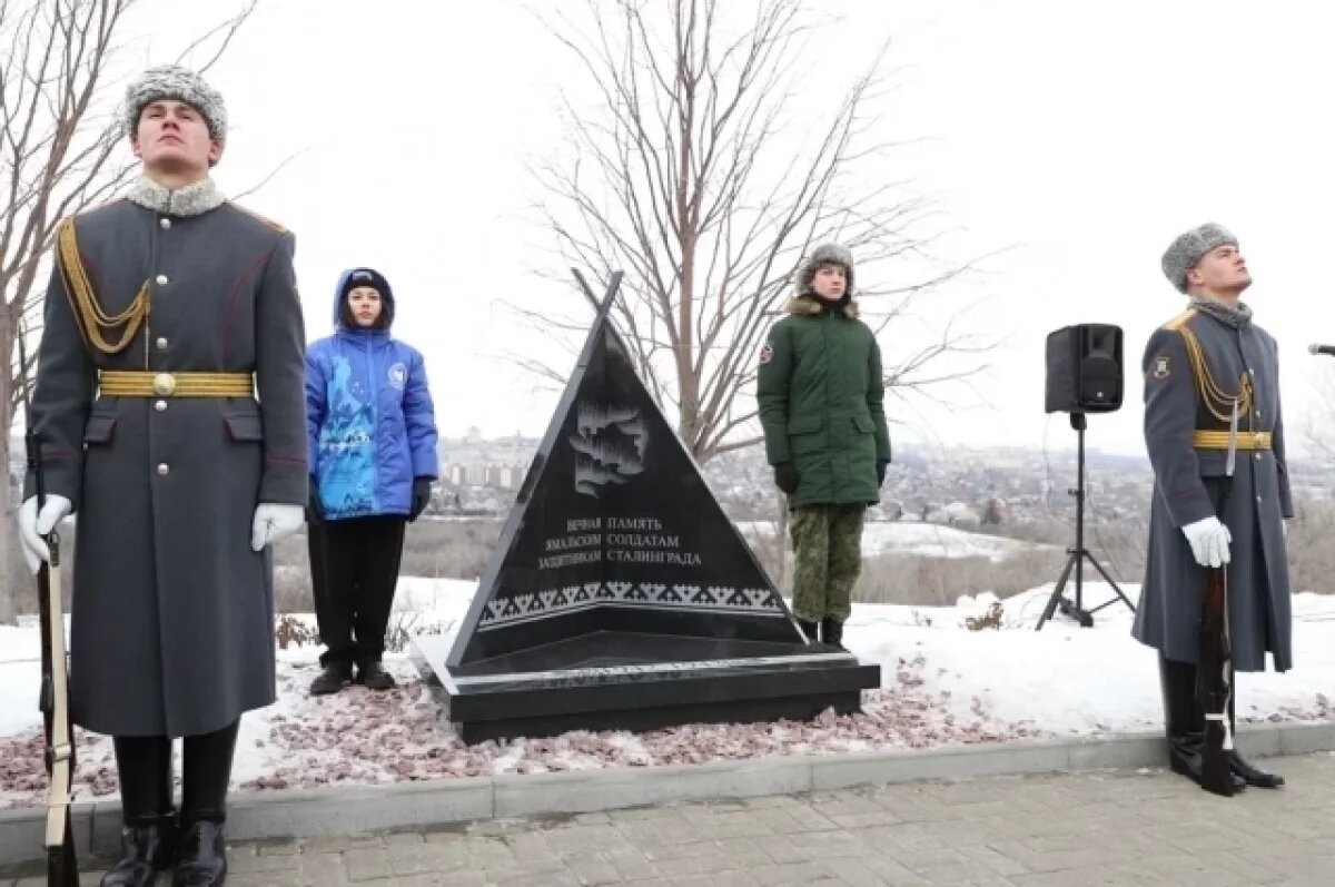    В Волгограде открыли памятник «Ямальским солдатам – защитникам Сталинграда»