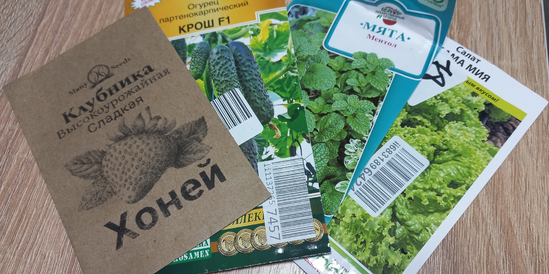 Огород на балконе. Планы на этот сезон.