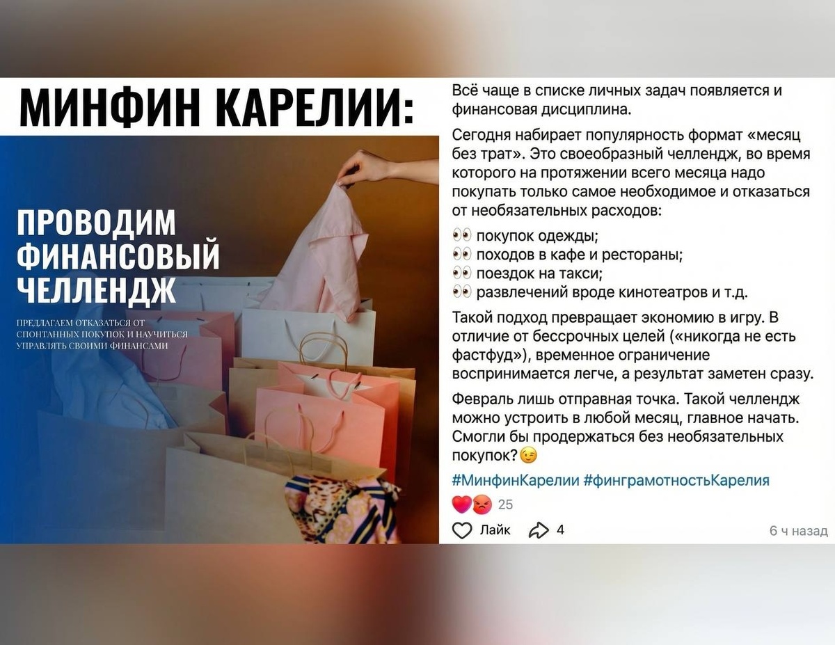    Минфин Карелии призвал отказаться от покупок одежды, походов в кафе и вызова таксиЛюдмила Корвякова, Столица на Онего