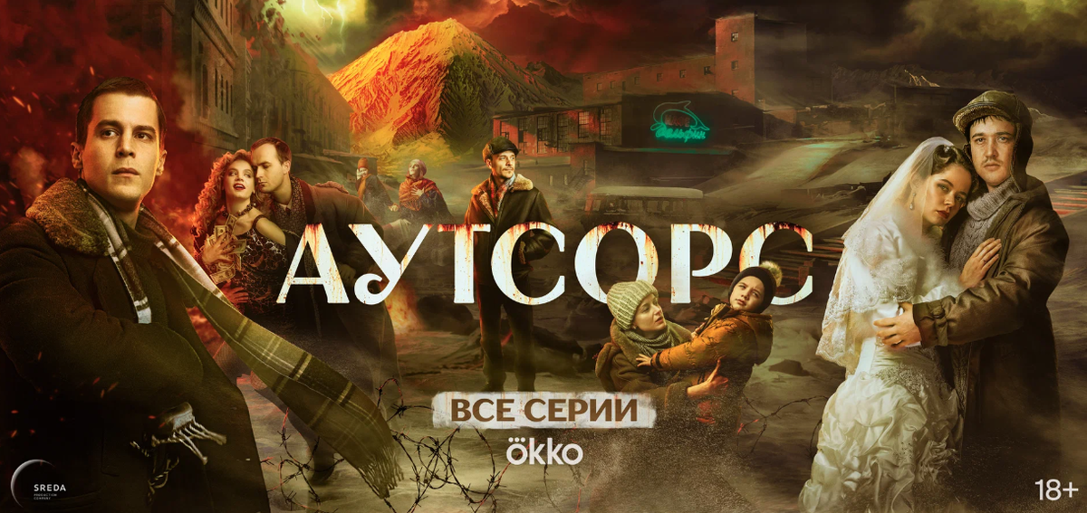 Постер сериала.