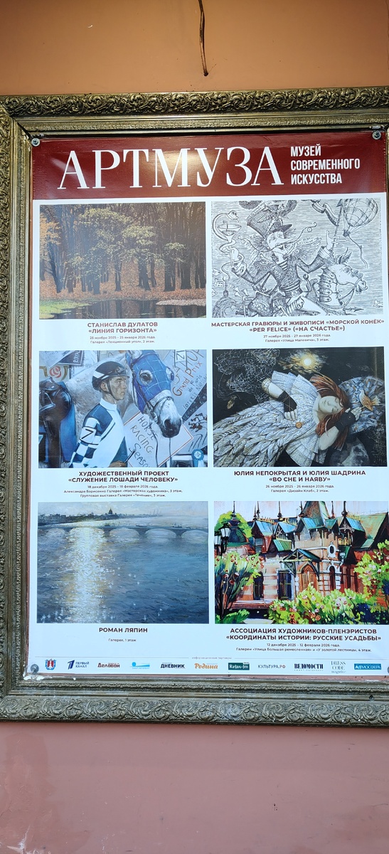 Нас встречали такие выставки