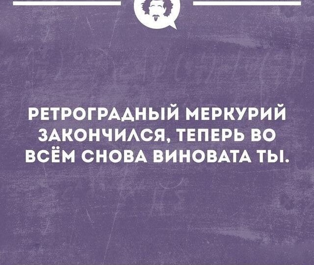 Меркурий в 11 доме