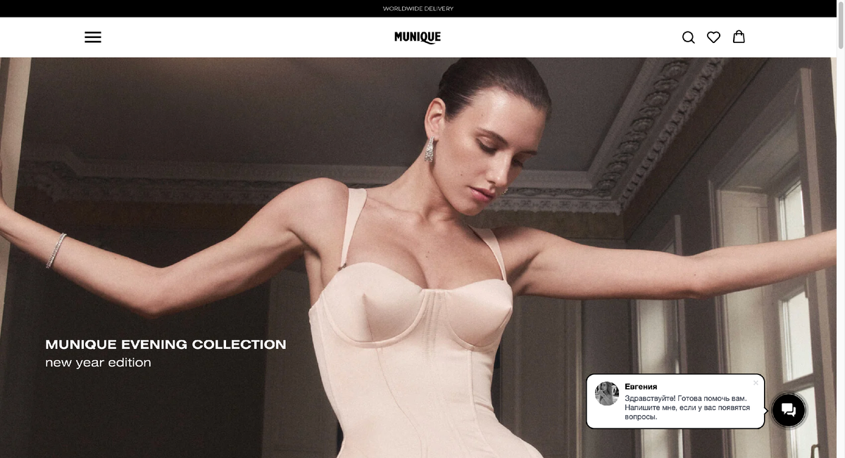 Munique - это уникальность.