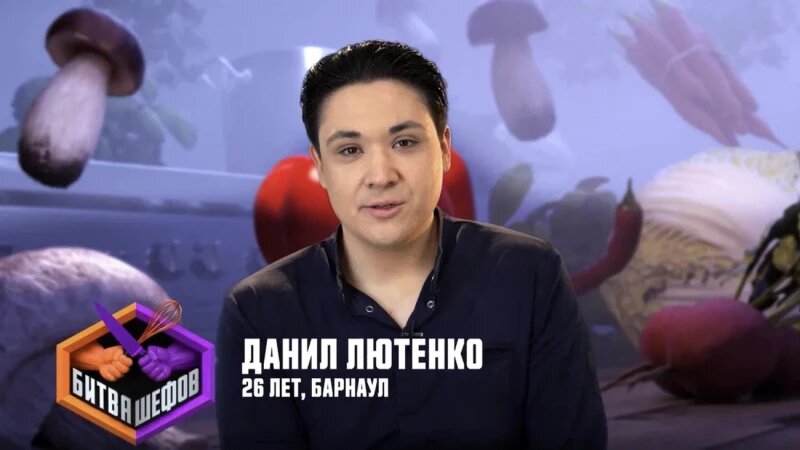     Повар из Барнаула стал участником популярного российского шоу. Телеканал «Пятница!»