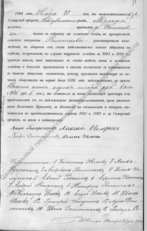 скан документа Фонд 150 оп. 2 д. 162