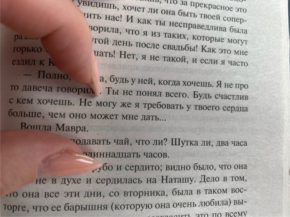 — цитата из книги «Униженные и оскорблённые» Фёдора Михайловича Достоевского. 
Это фраза, которую говорит Наташа Алёше: «Полно, Алёша, будь у ней, когда хочешь. Я не про то давеча говорила. Ты не понял всего. Будь счастлив с кем хочешь. Не могу же я требовать у твоего сердца больше, чем оно может мне дать…». 
