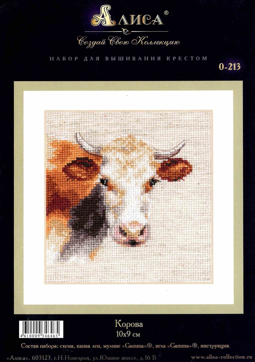 превью наборов "Корова" и "Бык", производитель "Алиса", здесь и далее все фото сделаны автором блога