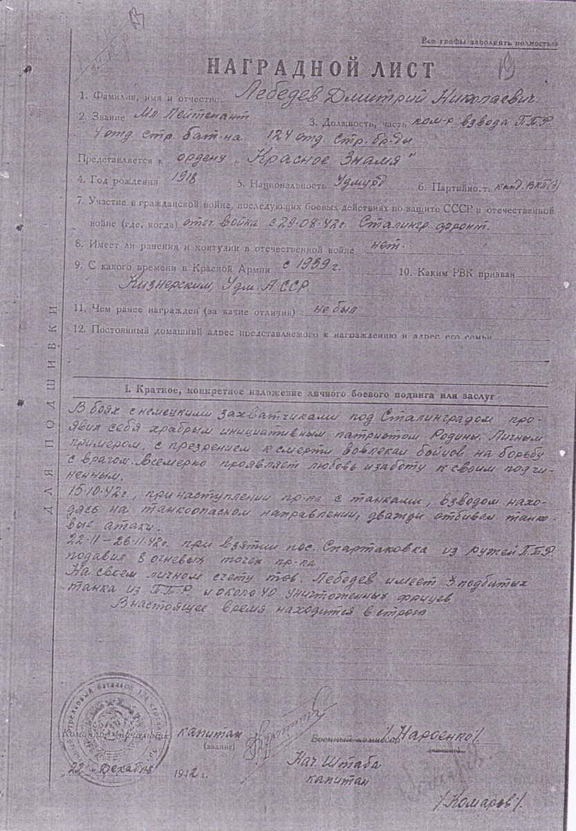 Документ предоставлен автором книги «Спасители Отечества», подполковником в отставке, писателем-мемуаристом Н.С. Кузнецовым из архива Минобороны РФ 