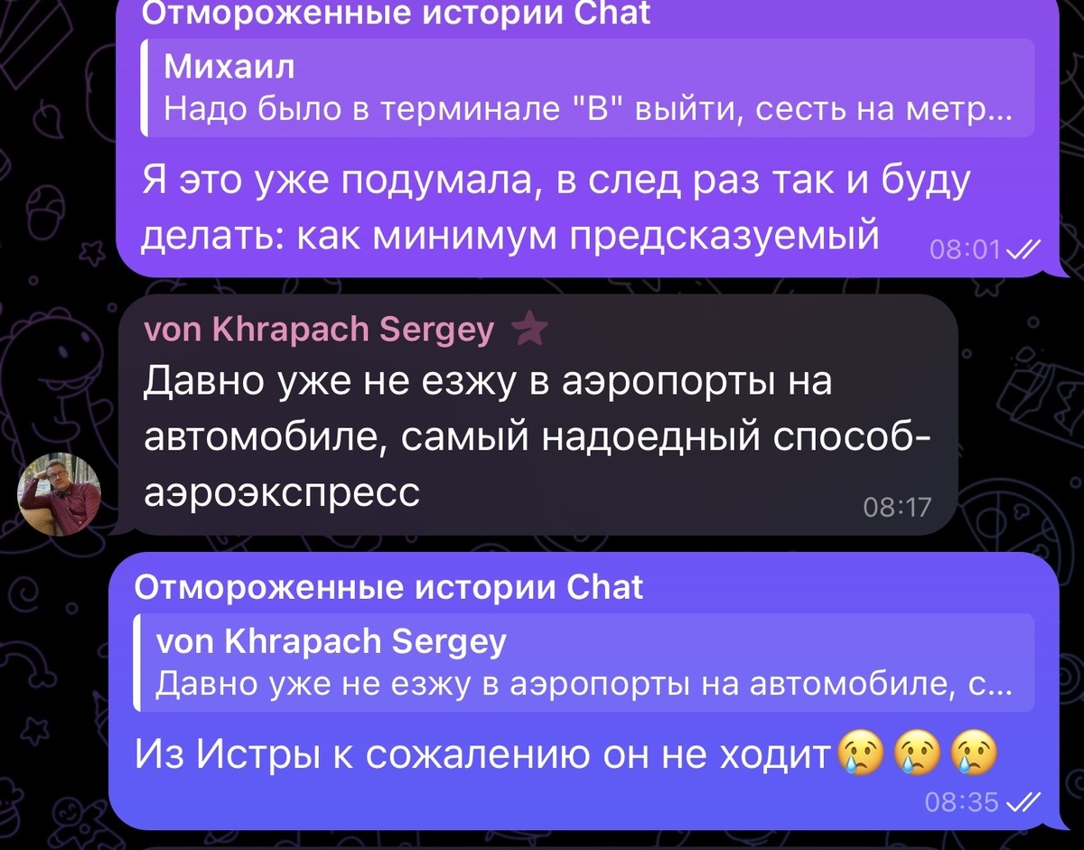 Человек хотел сказать надежный, но его высказывание о надоедном виде транспорта , к сожалению, оправдалось(((
