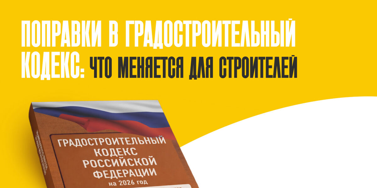 Разбираем, что ждет строительную отрасль