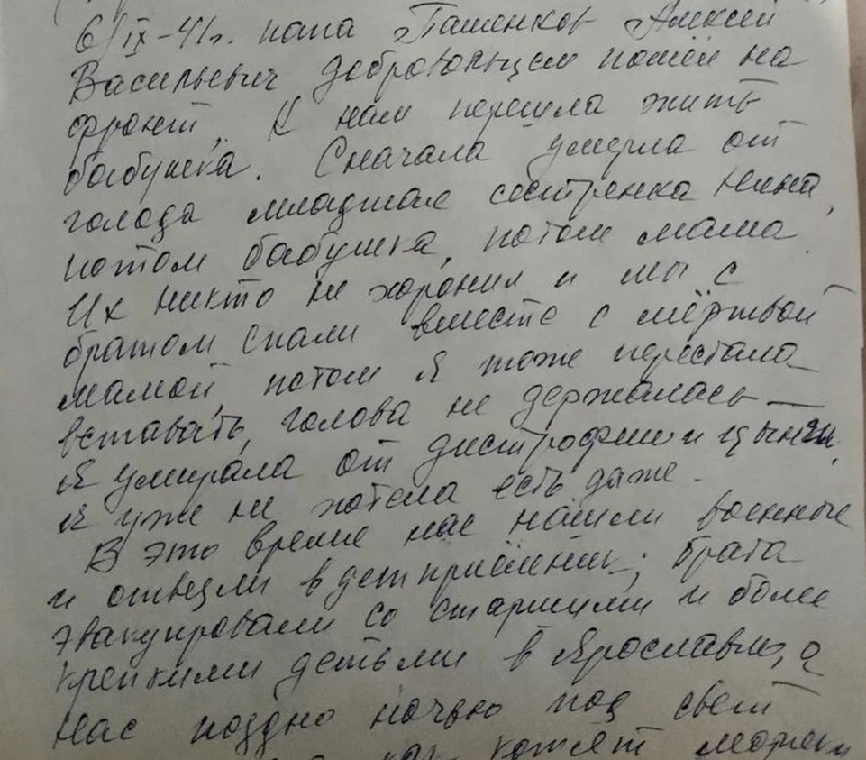    Елена Алексеевна написала воспоминание о днях блокады Фото: из личного архива