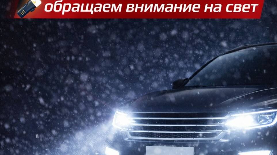 ❄️Снегопад на дороге: 5 правил, которые спасут вашу машину