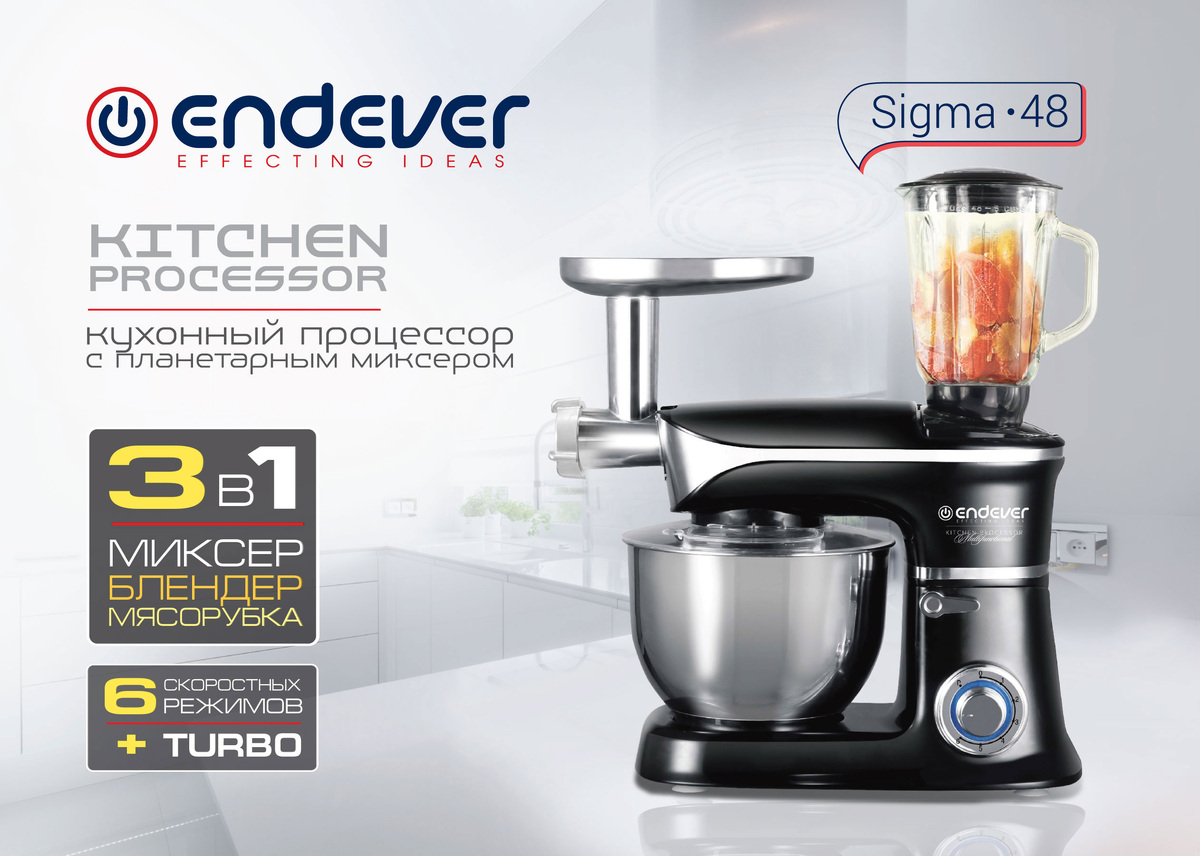 Кухонный комбайн 3 в 1 ENDEVER SIGMA-48