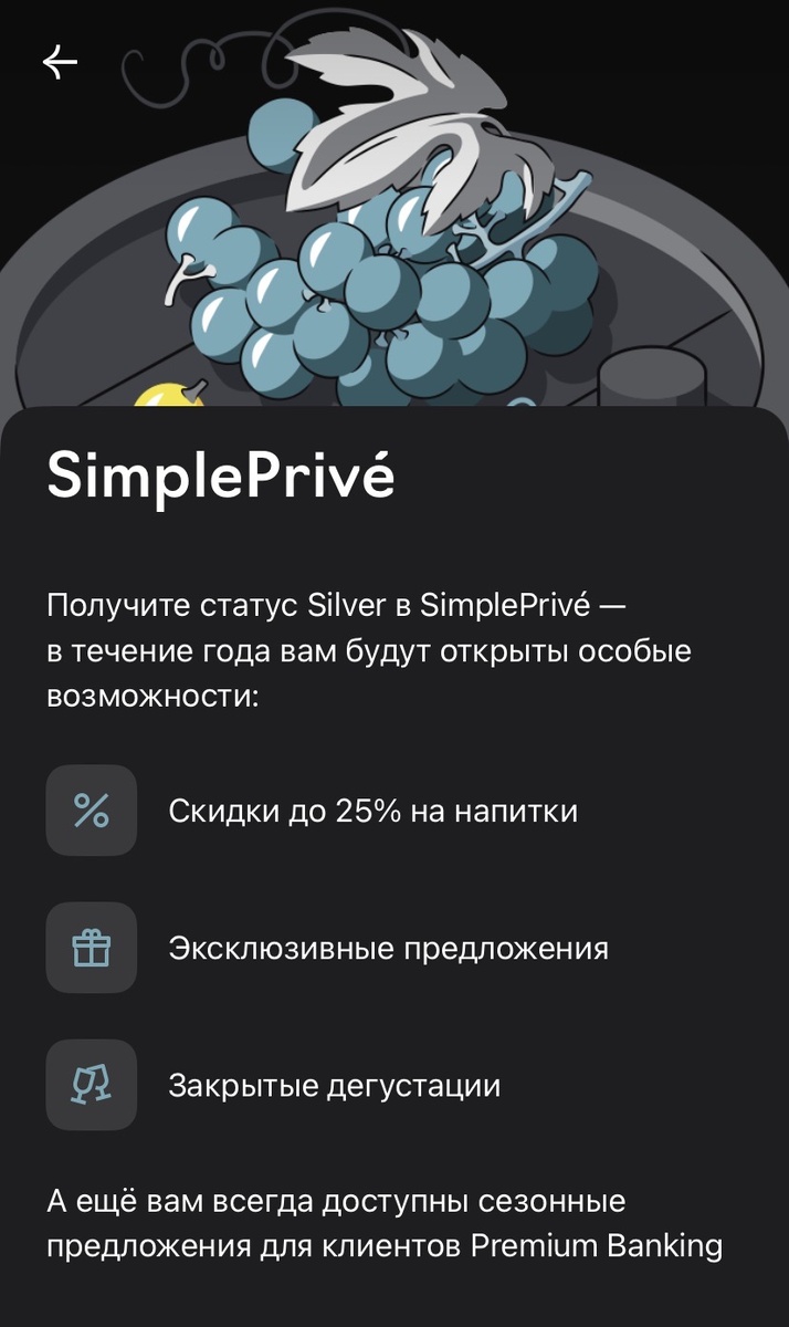 Информация из приложения Райффазен банк