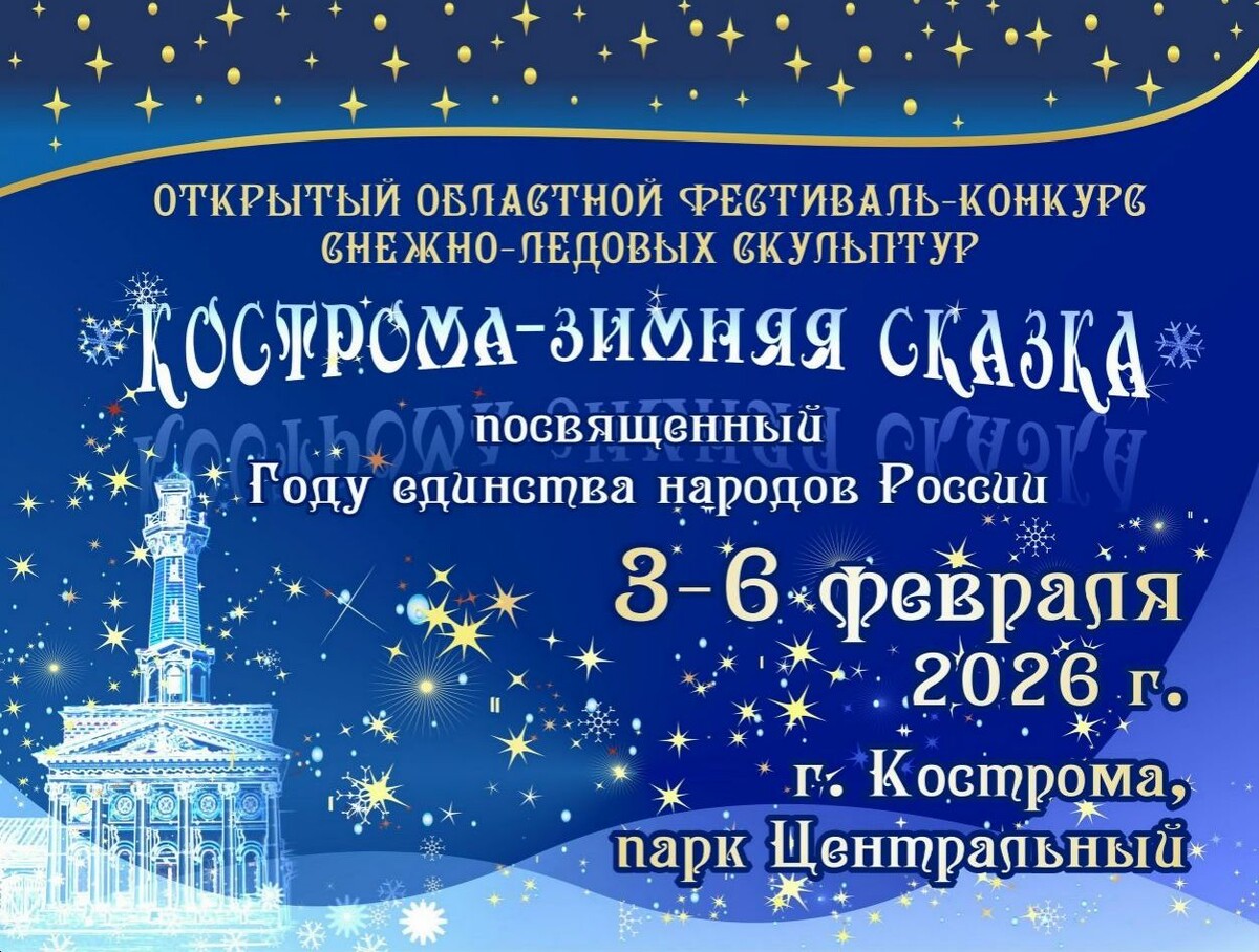 Фото Костромской Областной Дом народного творчества.