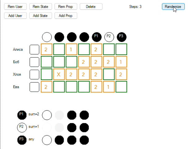 Рандомизация условий задачи