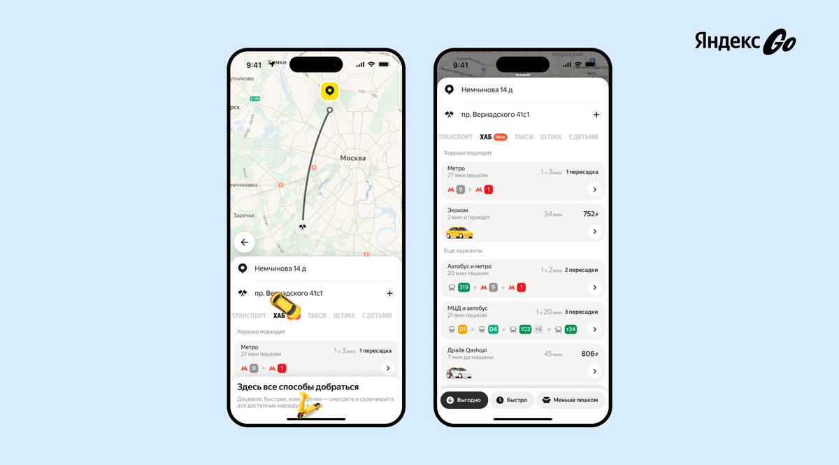 Как выглядит хаб