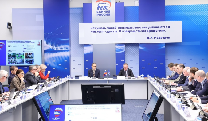    Фото: "Единая Россия"
