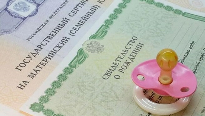 Материнский капитал в 2026 году