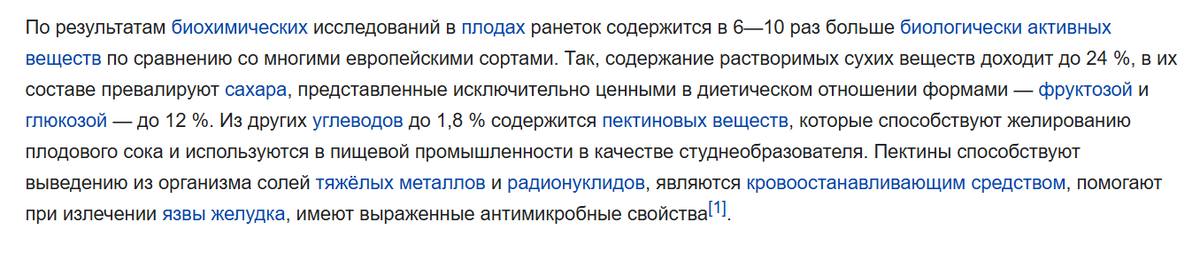 Скрин из Википедии