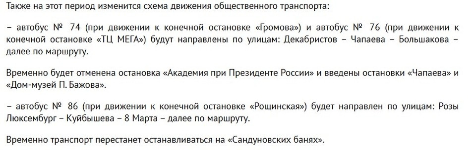    Движение в центре города временно ограничат