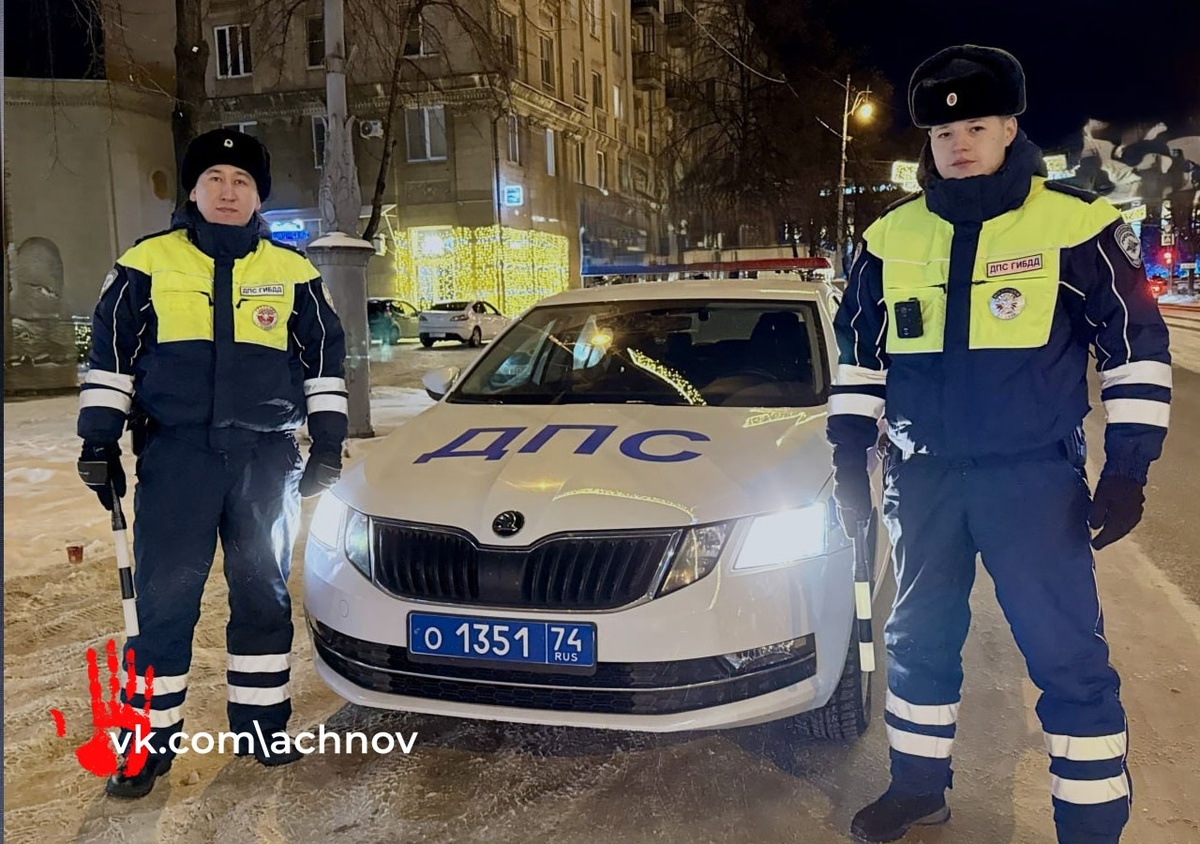 Фото: полиция Южного Урала