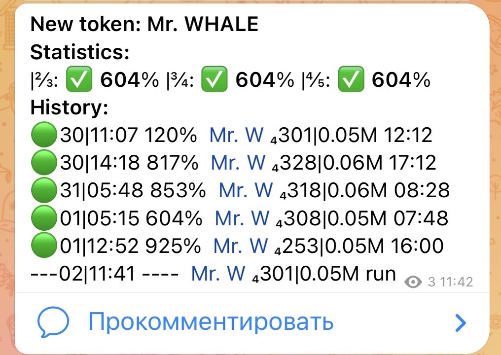 Стандартное сообщение анализатора MemScanner
