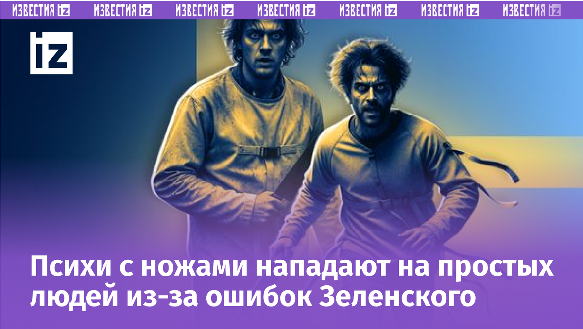 Фото с сайта ИА Регнум