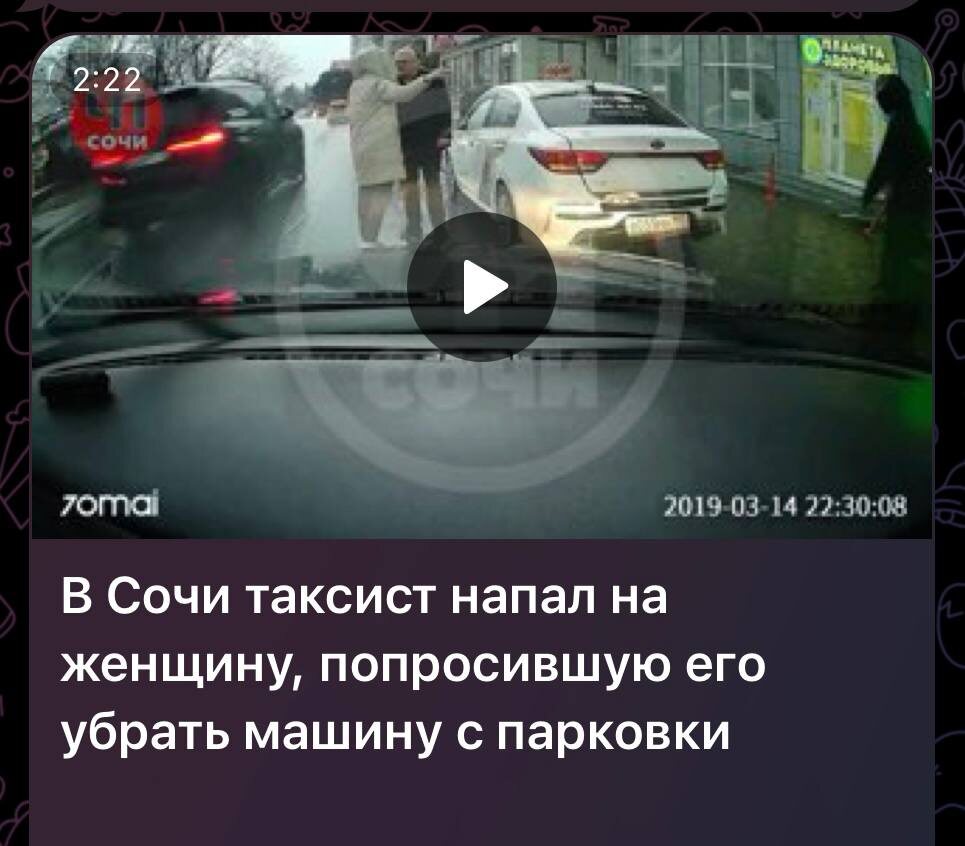 фото: Telegram/Полиция Сочи/ЧП Сочи  📷
