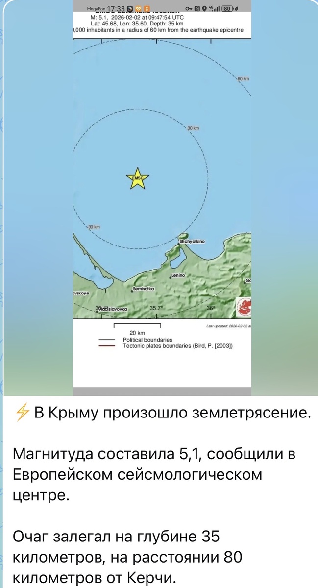 Скрин из сообщения в местном паблике