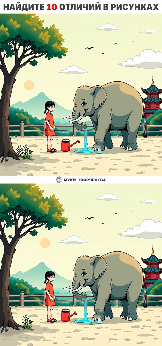 Вертикальный вариант задачки: Девочка со слоном