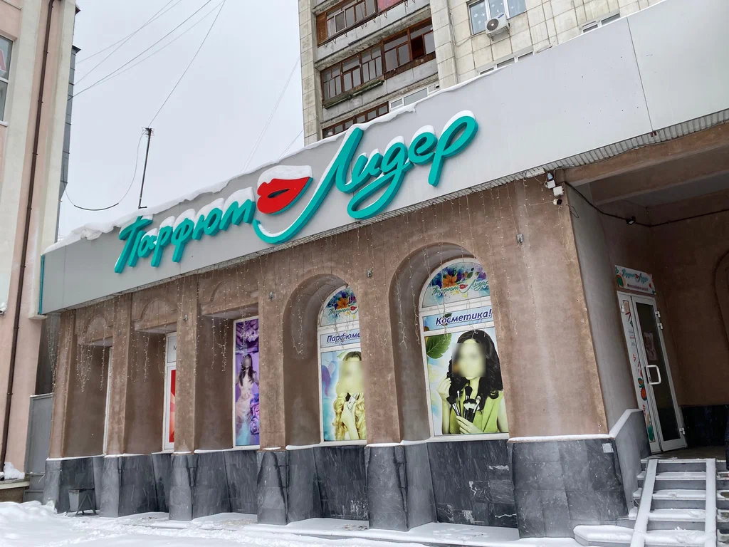 Розничная сеть «Парфюм-Лидер» массово закрывает точки в Тюменской области