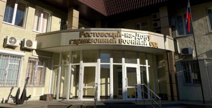 Иллюстрация: со страницы суда в соцсети