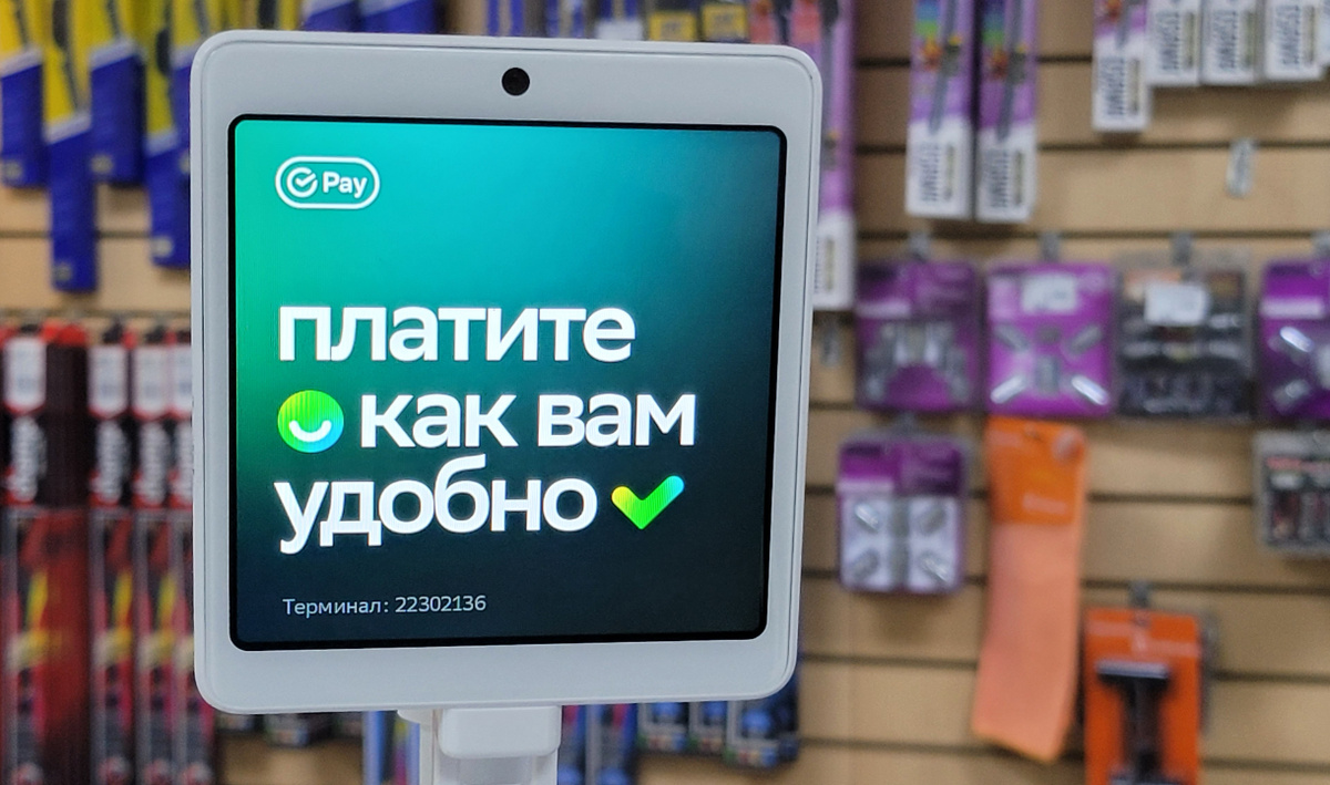     Терминал оплаты. Автор: редакция. Фото: редакция.