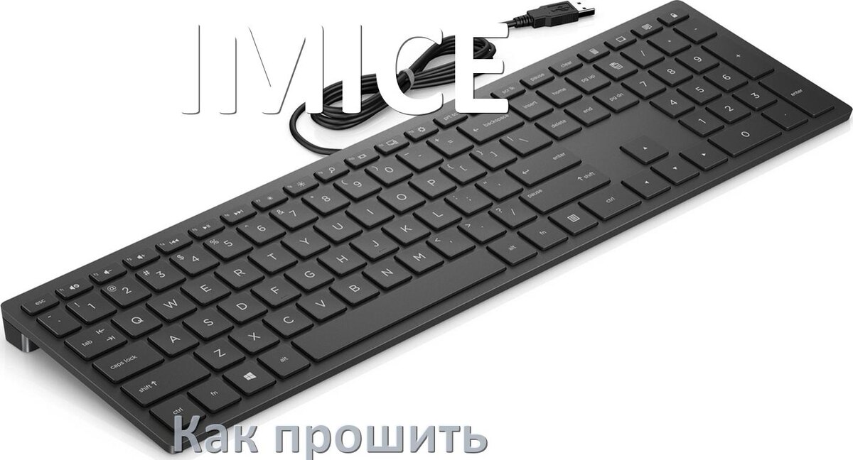 
Как прошить клавиатуру IMICE с компьютера по USB и Bluetooth