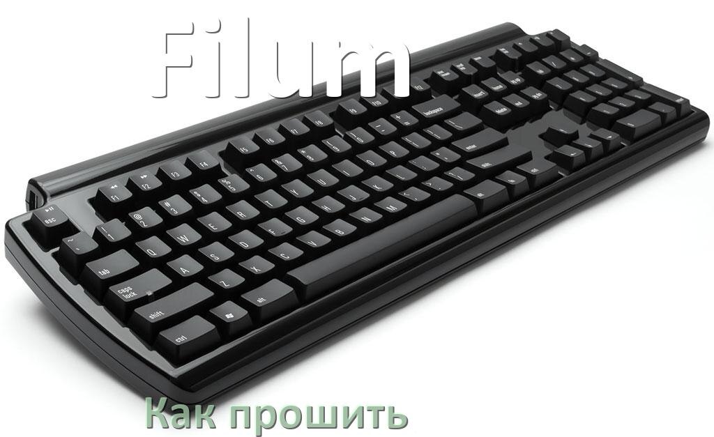 
Как прошить клавиатуру Filum с компьютера по Bluetooth и USB