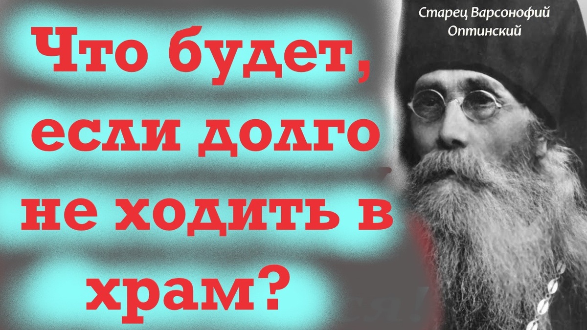 Если вы давно не были в церкви и чувствуете, что душа «заскучала» по Богу...