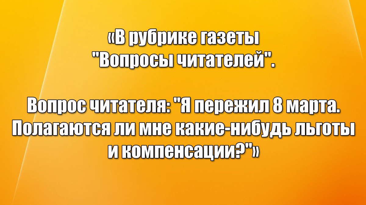 Смешно и забавно