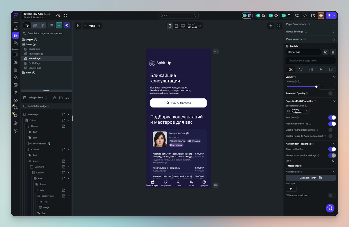 Интерфейс drag and drop FlutterFlow. LighTech

