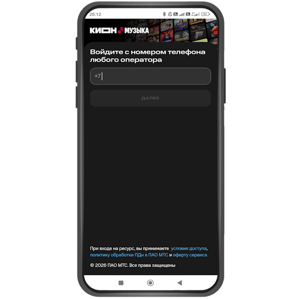 Авторизация