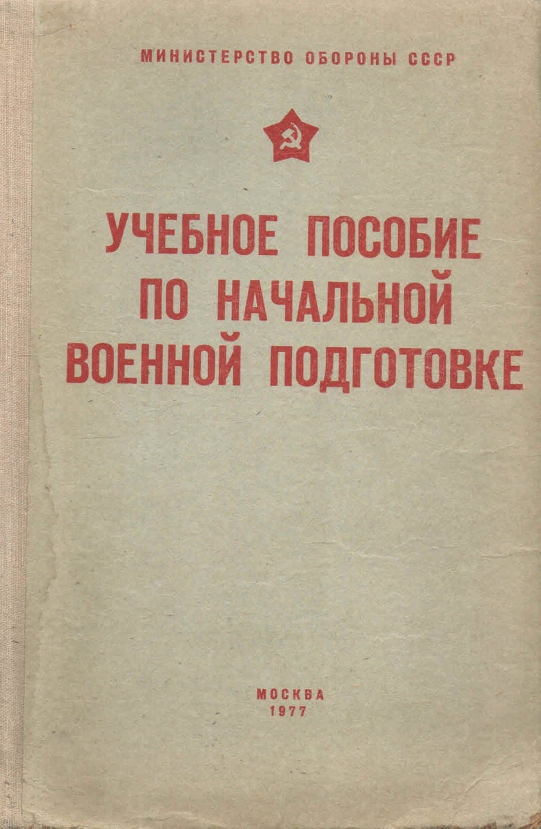 Книга из другого времени, но по теме.