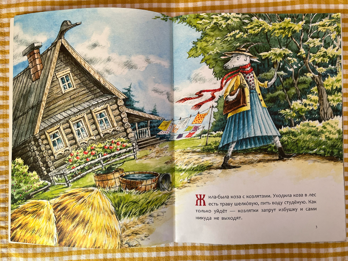 Мадемуазель Коза