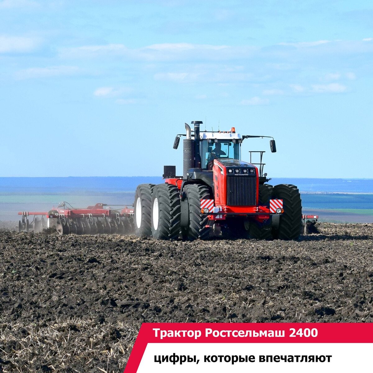   Трактор «Ростсельмаш 2400»