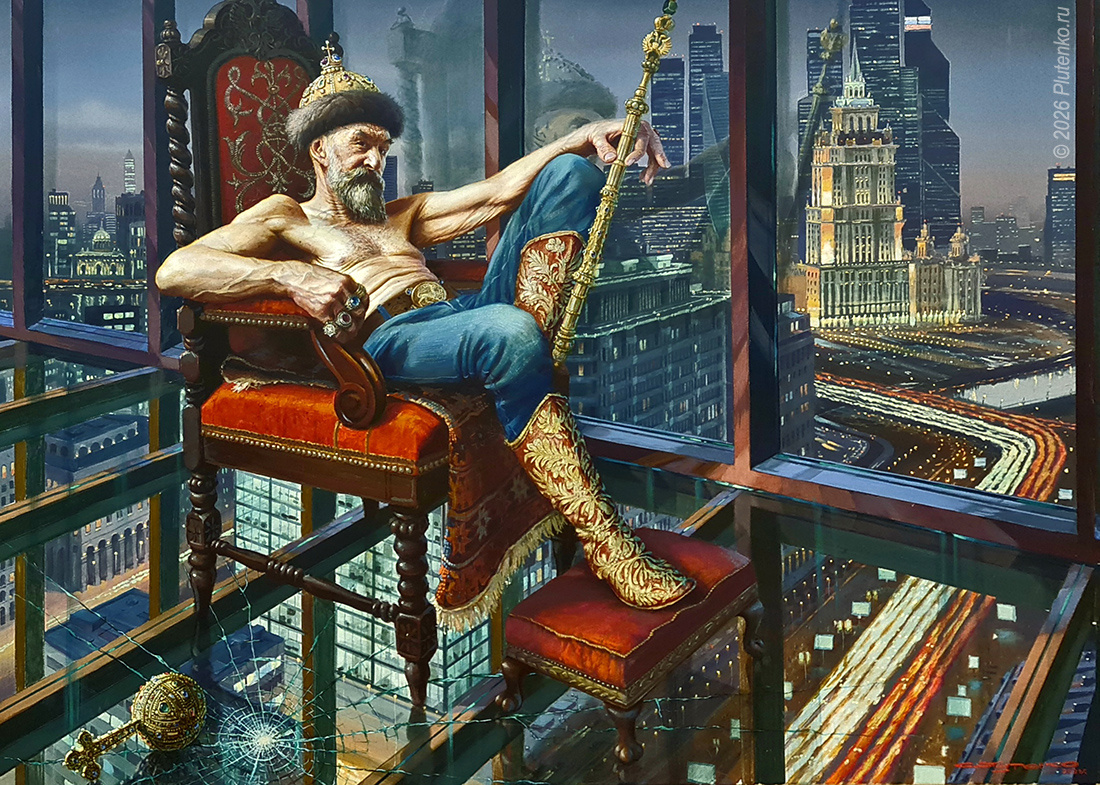 КАРТИНА ХУДОЖНИКА СТАНИСЛАВА ПЛУТЕНКО ПОД НАЗВАНИЕМ " ИОАНН ГРОЗНЫЙ / ТРАНСФОРМАЦИЯ " / 2026 ГОД